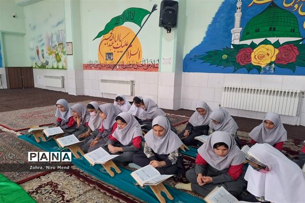 محفل انس با قرآن به‌مناسبت هفته وحدت در دبستان ۲۲ بهمن