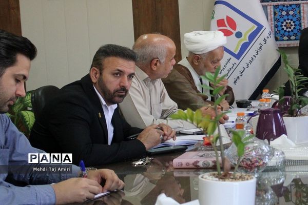 جلسه هماهنگی دوره سپهر دانش و معرفت در بوشهر