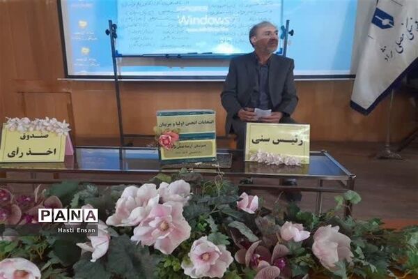 جلسه مجمع عمومی انجمن اولیا و مربیان دبیرستان آرمیتا مصلی‌نژاد