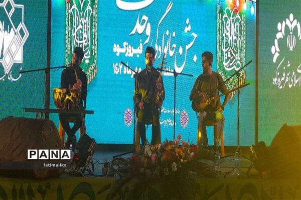 جشن بزرگ میلاد پیامبر اکرم ( ص) و هفته وحدت در شهرستان‌فیروزکوه