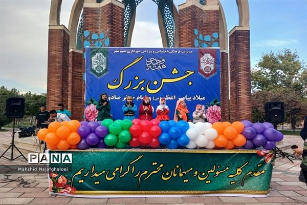 جشن بزرگ هفته وحدت در ناحیه ۲ بهارستان‌