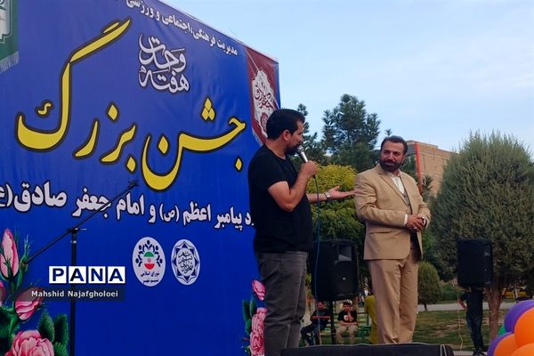 جشن بزرگ هفته وحدت در ناحیه ۲ بهارستان‌