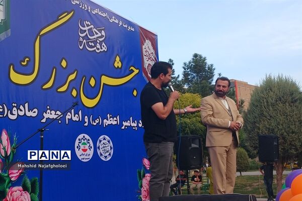 جشن بزرگ هفته وحدت در ناحیه ۲ بهارستان‌