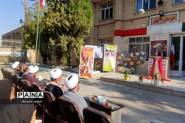 نواخته شدن زنگ وقف در دبیرستان ۲۲ بهمن