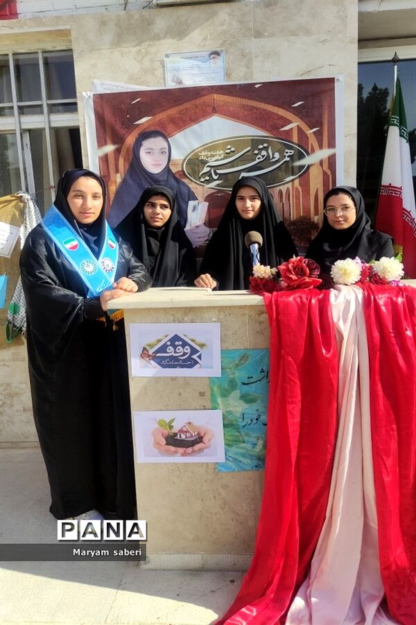 نواخته شدن زنگ وقف در دبیرستان ۲۲ بهمن
