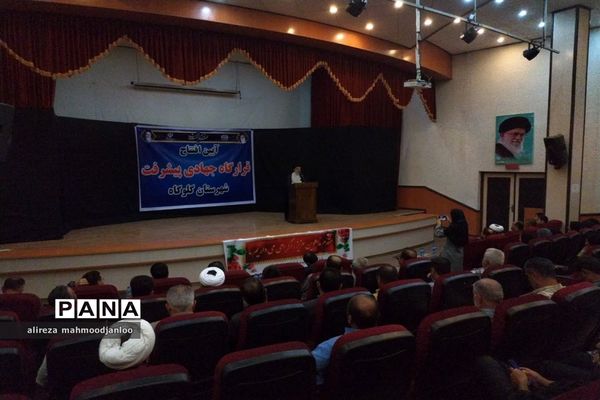 افتتاح قرارگاه جهادی پیشرفت در گلوگاه