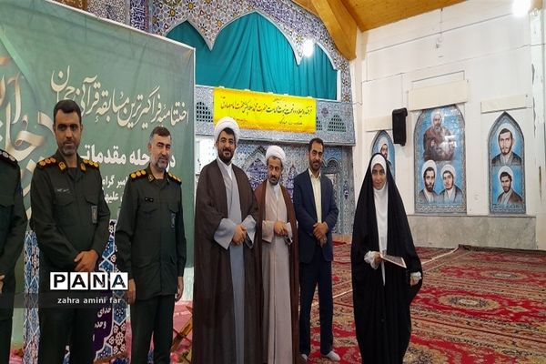 اختتامیه فراگیرترین مسابقه قرآنی جهان در نور