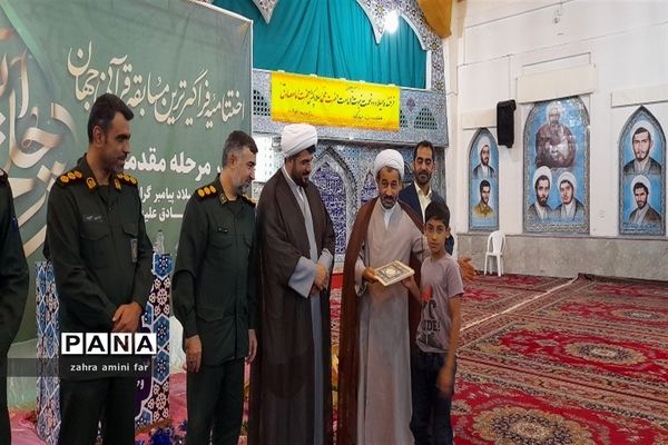 اختتامیه فراگیرترین مسابقه قرآنی جهان در نور