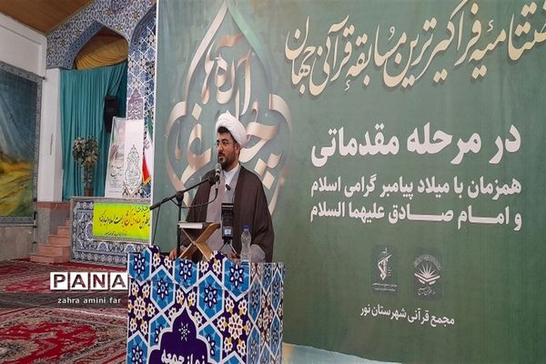 اختتامیه فراگیرترین مسابقه قرآنی جهان در نور