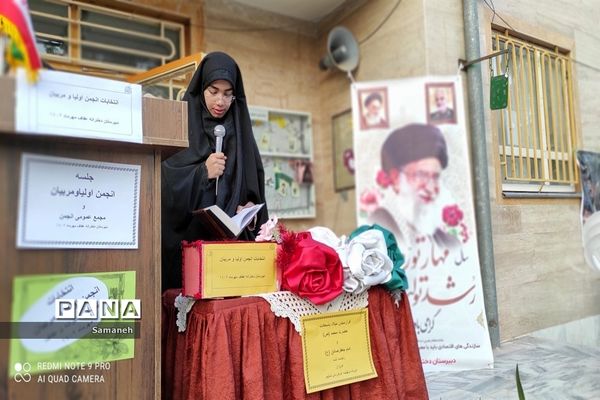 برگزاری جلسه انجمن اولیا دبیرستان دخترانه عفاف کاشمر