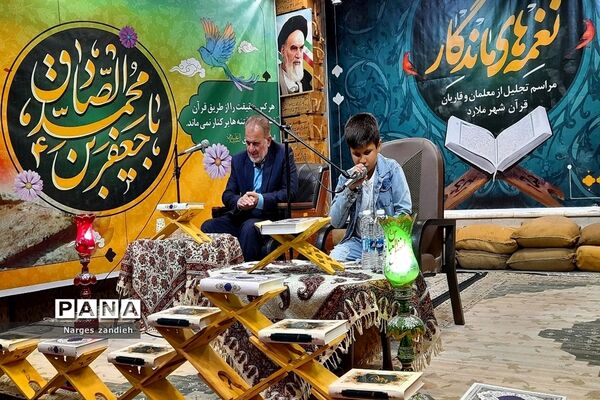 برگزاری مراسم نغمه‌های ماندگار در ملارد
