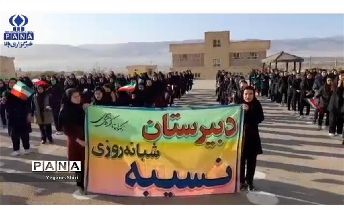 بازخوانی سرود یک صدا ایران در دبیرستان نسیبه شهرستان مانه و سملقان