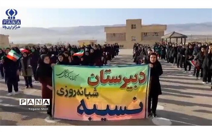 بازخوانی سرود یک صدا ایران در دبیرستان نسیبه شهرستان مانه و سملقان
