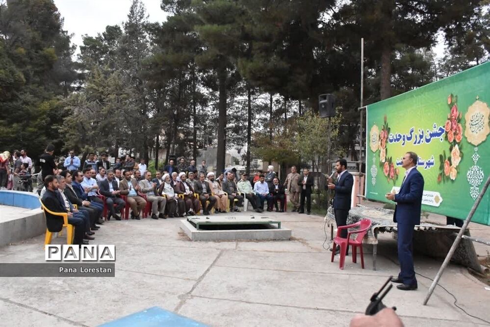 جشن بزرگ وحدت و چلچراغ آیه‌ها در پارک مرحوم دلیجانی کوهدشت