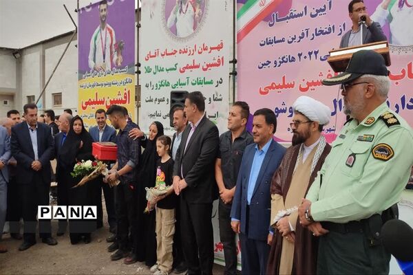 مراسم استقبال از دارنده مدال طلای مسابقات آسیایی هانگژو