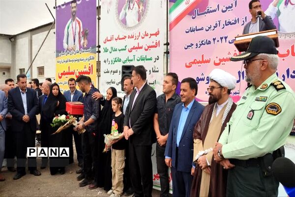 مراسم استقبال از دارنده مدال طلای مسابقات آسیایی هانگژو