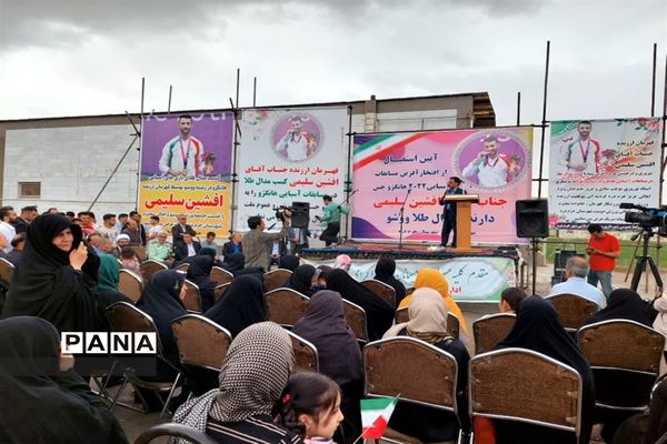 مراسم استقبال از دارنده مدال طلای مسابقات آسیایی هانگژو