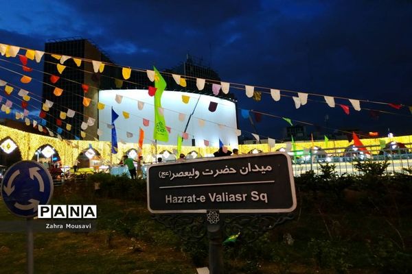 جشن بزرگ میلاد پیامبر اکرم (ص) در میدان ولیعصر