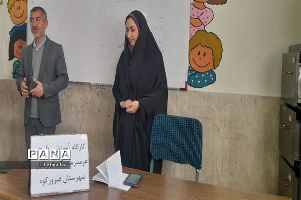 جلسه آموزشی خبرنویسی  ویژه دانش‌‌آموز‌خبرنگاران در شهرستان فیروزکوه