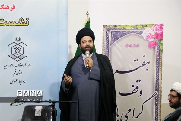 نشست خبری تشریح برنامه‌های اداره کل اوقاف قم