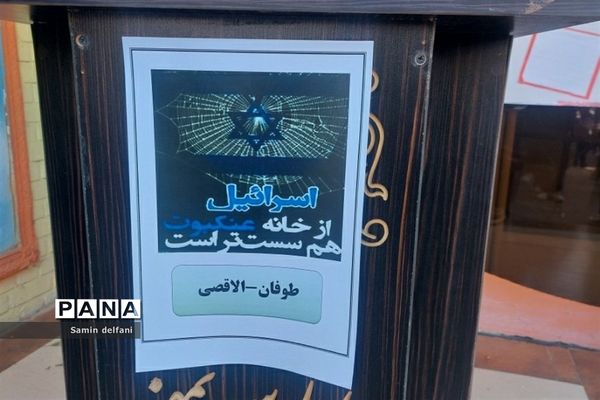 حمایت دانش‌آموزان قرچکی از مردم مظلوم فلسطین