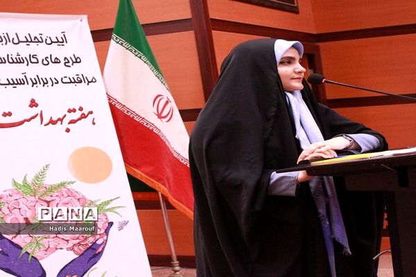 آیین تجلیل از برگزیدگان طرح‌های کارشناسی مشاوره و مراقبت در برابر آسیب‌های اجتماعی