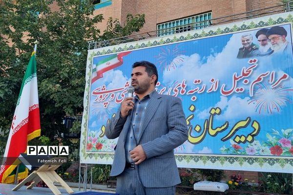 تجلیل از رتبه‌های برتر کنکور سراسری، آموزشی و پرورشی دبیرستان نمونه دولتی ارشاد