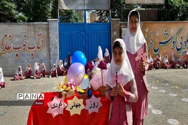 موضوع جشن جهانی روز کودک آموزشگاه شهید حسینی جوادآباد