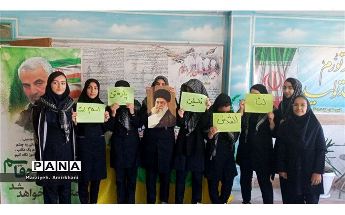 زنگ حمایت و همبستگی با مردم فلسطین در دبیرستان فجر اسلام به صدا درآمد