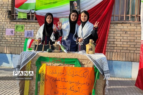 حمایت از مردم فلسطین در مدرسه بعثت۲ شهرک وائین