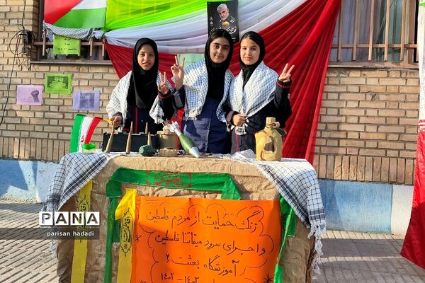 حمایت از مردم فلسطین در مدرسه بعثت۲ شهرک وائین