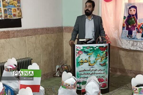 به‌صدا درآمدن زنگ همبستگی در دبستان شهید مرادی ناحیه ‌یک شهرری