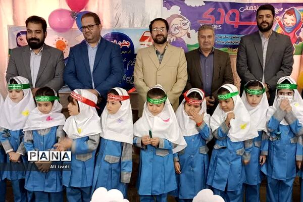 به‌صدا درآمدن زنگ همبستگی در دبستان شهید مرادی ناحیه ‌یک شهرری