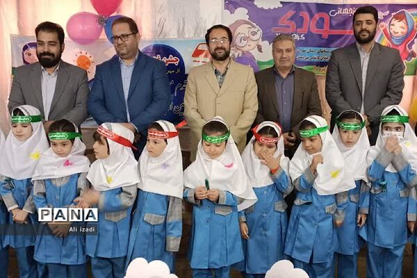 به‌صدا درآمدن زنگ همبستگی در دبستان شهید مرادی ناحیه ‌یک شهرری