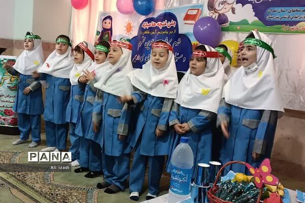 به‌صدا درآمدن زنگ همبستگی در دبستان شهید مرادی ناحیه ‌یک شهرری
