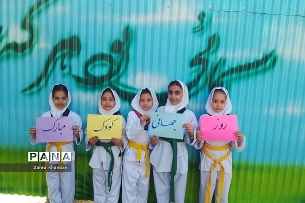 روز جهانی کودک در دبستان دخترانه سما ۲ رودهن