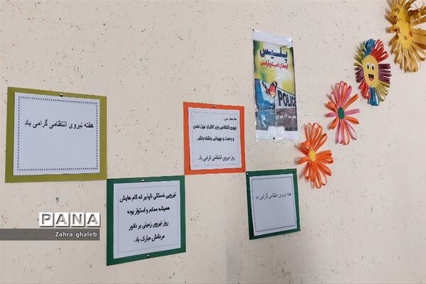 گرامیداشت هفته نیروی انتظامی با رویکرد آموزش و پیشگیری