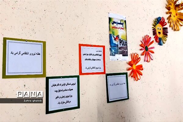 گرامیداشت هفته نیروی انتظامی با رویکرد آموزش و پیشگیری