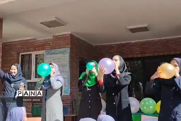 جشن روز جهانی کودک در دبستان برکت آبعلی