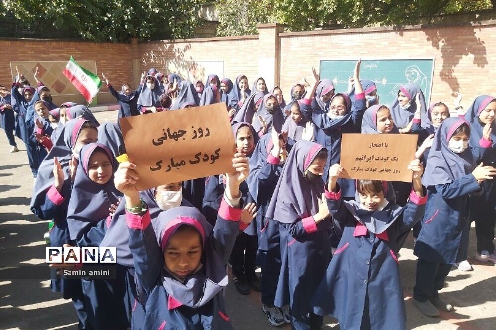 جشن روز جهانی کودک در دبستان برکت آبعلی