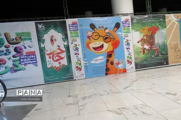 افتاحیه نمایشگاه بازی و سرگرمی برای اولین‌بار در خراسان شمالی