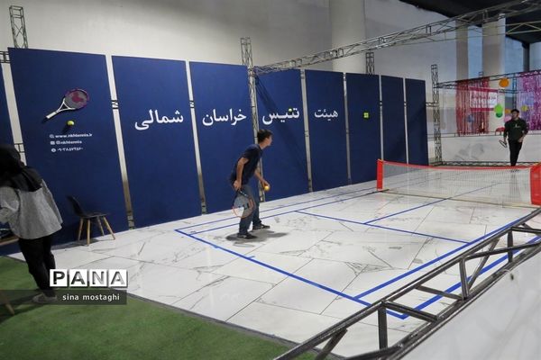 افتاحیه نمایشگاه بازی و سرگرمی برای اولین‌بار در خراسان شمالی