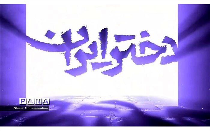 دختران نیشابوری، یک‌صدا و هم‌دل، نوای من دختر ایرانم را سر دادند