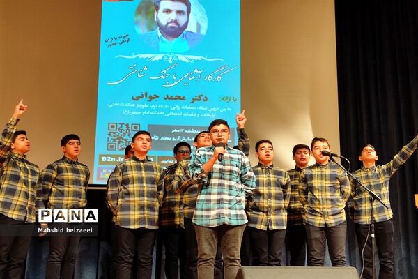 برگزاری کارگاه آشنایی با جنگ شناختی