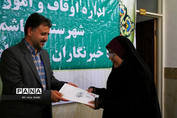 نشست خبری رئیس اداره اوقاف و امور خیریه شهرستان کاشمر