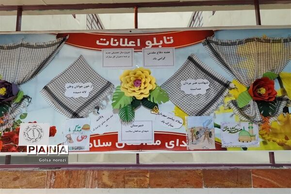 حضور خانواده‌‌ شهید نادر فهندژ سعدی در مدرسه شهدای مدافعان سلام پرند