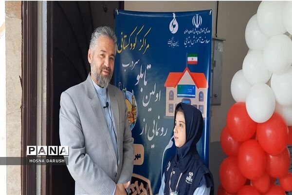 رونمایی از اولین تابلو سر در مراکز کودکستانی کشور در مشهد الرضا(ع)