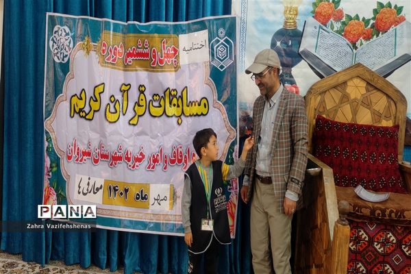 اختتامیه چهل و ششمین دوره مسابقات قرآنی(معارفی،آوایی) در مسجد جامع شهرستان شیروان