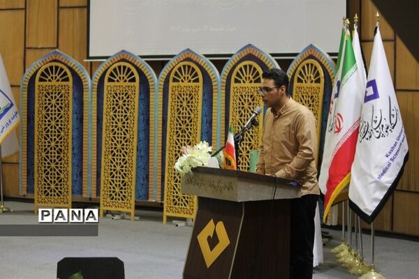 مراسم تجلیل از برگزیدگان چهل و یکمین دوره مسابقات قرآن، عترت و نماز دانش‌آموزان شهرستان کاشان