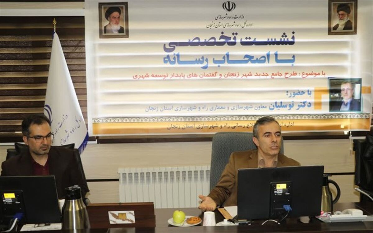 زنجان از فقدان توازن در توسعه شهری رنج می‌برد